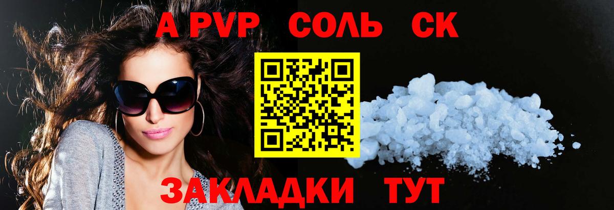 Alpha-PVP мука Шатура