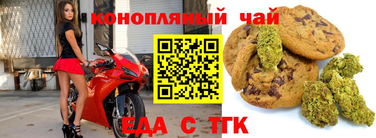 Cannafood конопля  Вход с VPN  Шатура 