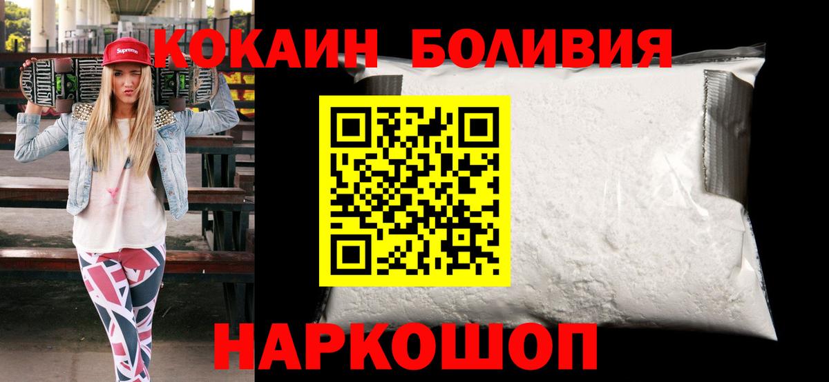 КОКАИН Columbia  как найти закладки  Шатура  КОКАИН 99%  Вход с VPN 