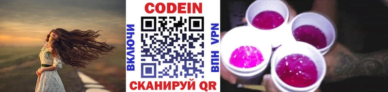 Кодеин Purple Drank  Шатура 