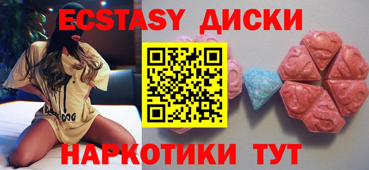 ЭКСТАЗИ 280мг Шатура