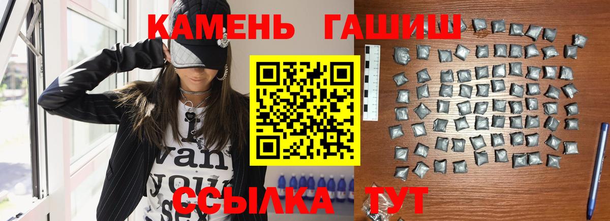 Гашиш гарик  ГАШ hashish  Вход с VPN  Шатура 