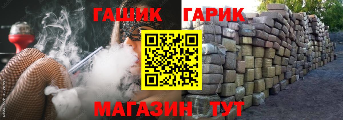 ГАШИШ гашик Шатура