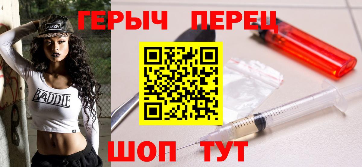 Героин белый Шатура