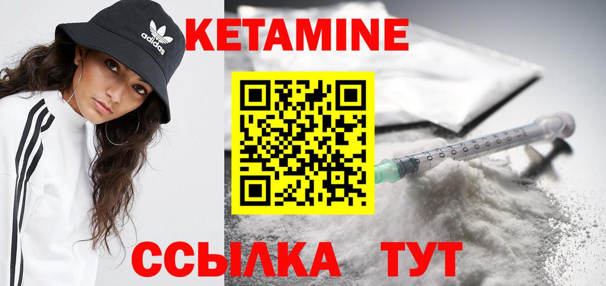 Кетамин VHQ Шатура