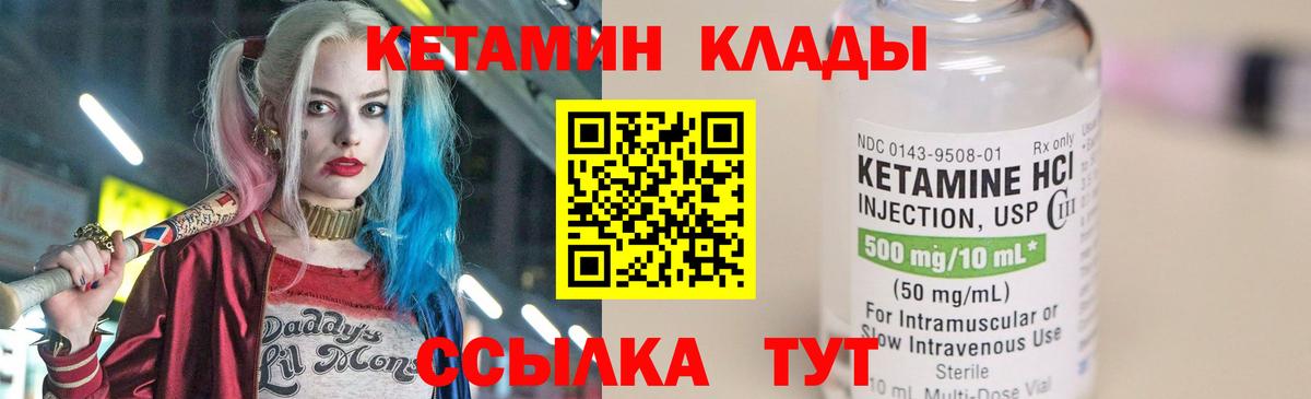 КЕТАМИН VHQ  Вход с VPN  КЕТАМИН VHQ  Шатура 