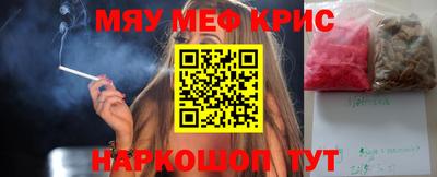 мяу мяу кристалл Тверь