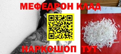 мяу мяу кристалл Тверь