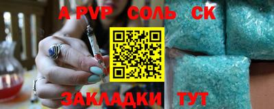 кристаллы Татарск