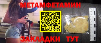 мяу мяу кристалл Тверь