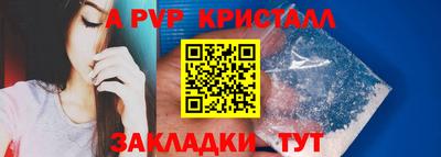 мяу мяу кристалл Тверь