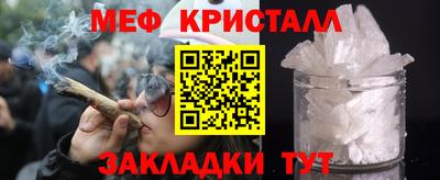 кристаллы Татарск