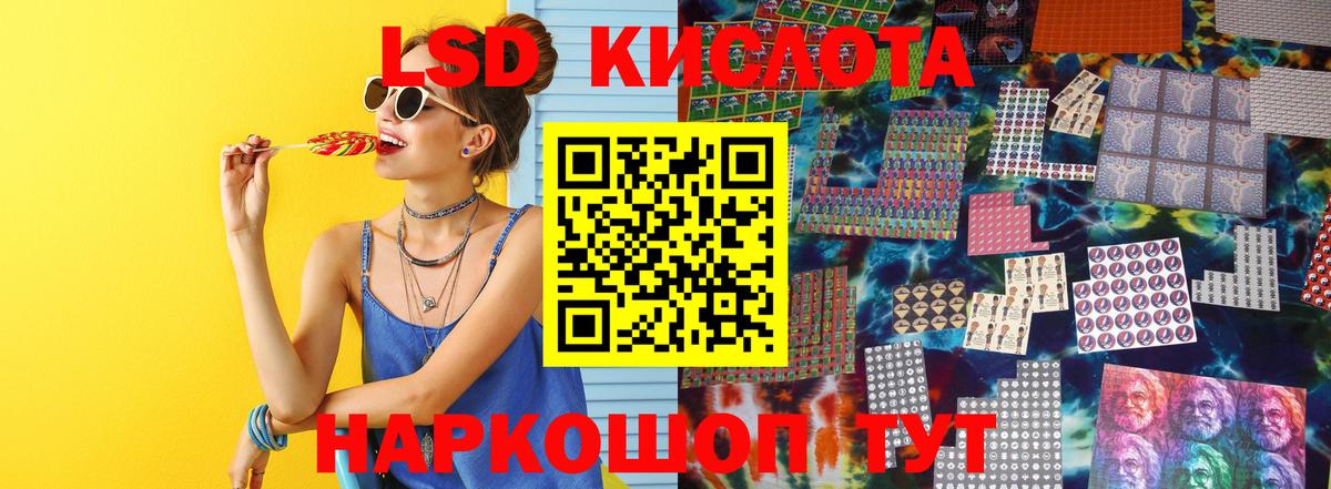 Лсд 25 экстази кислота  Вход с VPN  Шатура  LSD-25 экстази кислота 
