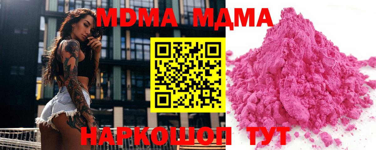 MDMA Molly Шатура