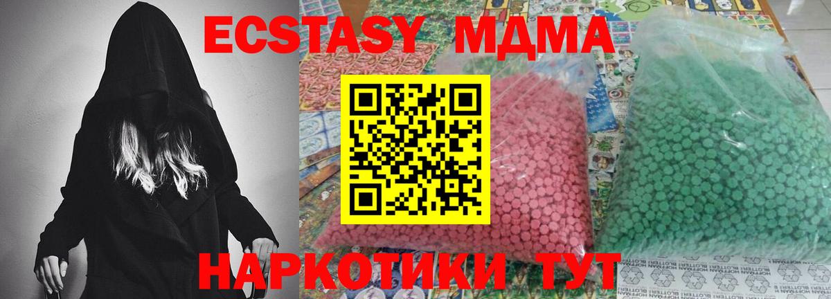 Шатура  MDMA crystal  Вход с VPN  MDMA молли 