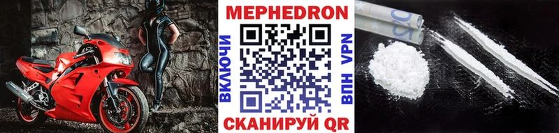 МЕФ mephedrone  Шатура 