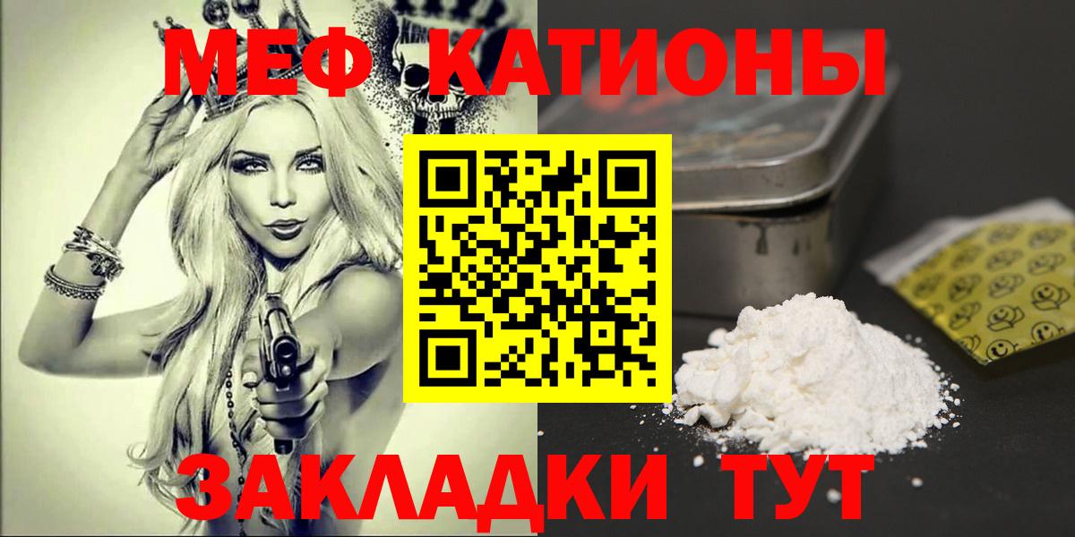 МЕФ кристаллы Шатура
