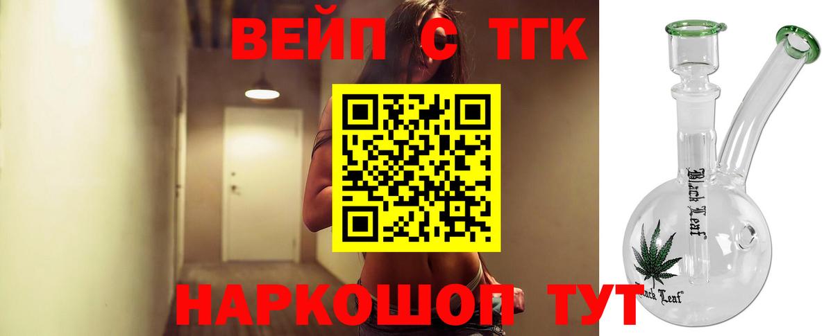 ТГК THC oil Шатура