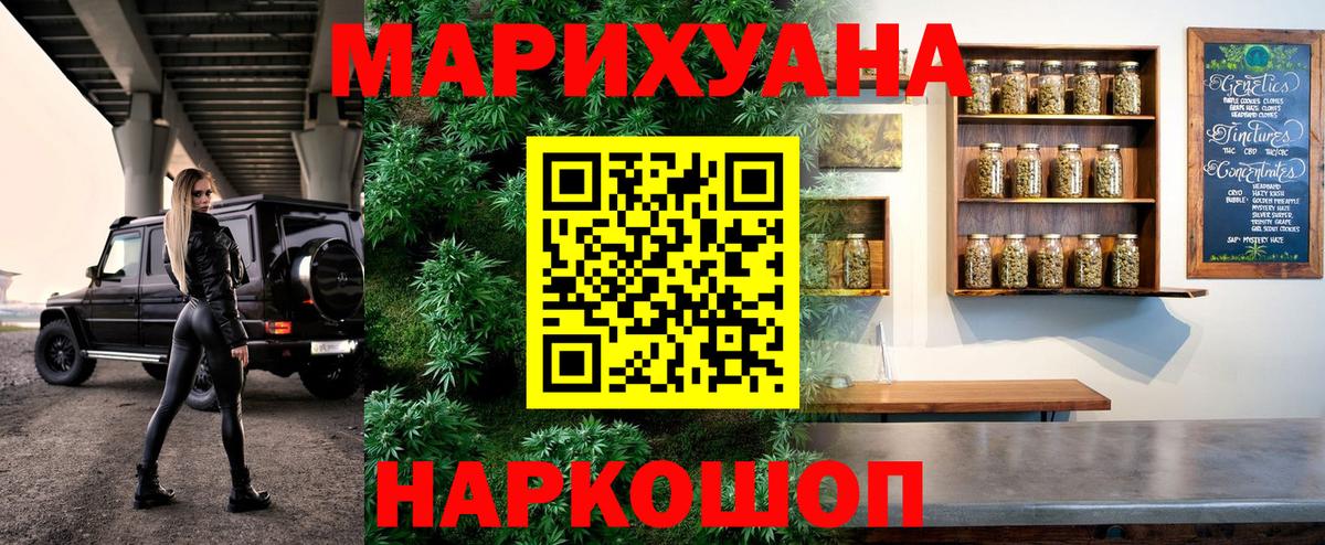 МАРИХУАНА Bruce Banner Шатура